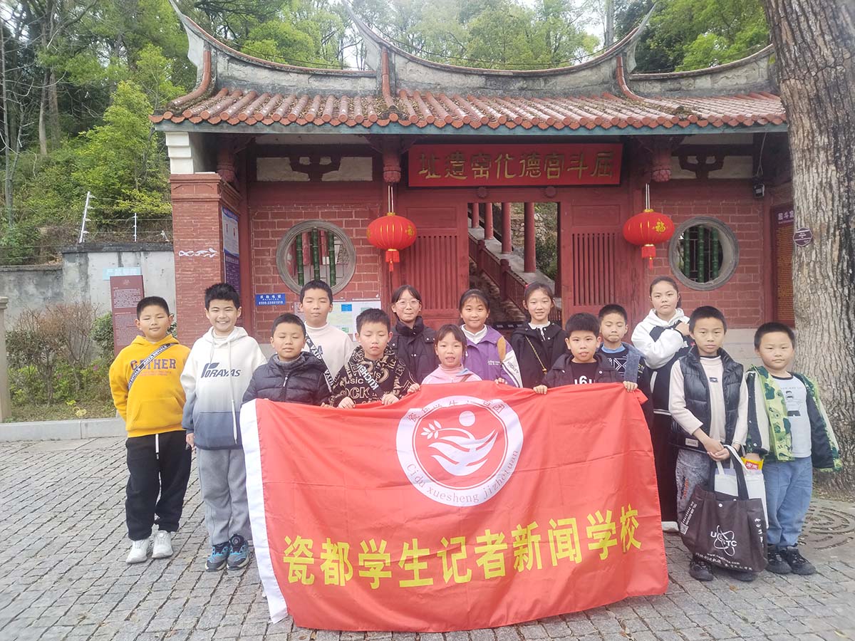 瓷都小记者探寻宋元陶瓷文化之旅